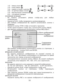 Страница 18