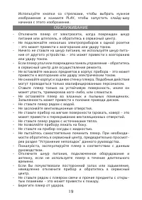 Страница 19