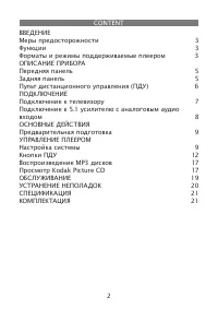 Страница 2
