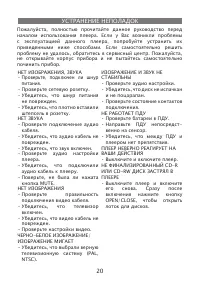 Страница 20