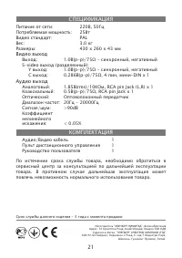 Страница 21