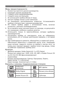 Страница 3