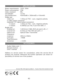 Страница 43