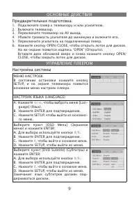 Страница 9