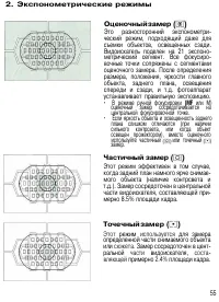 Страница 54