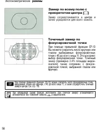 Страница 55