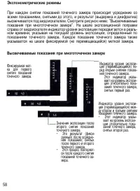 Страница 57