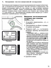 Страница 74