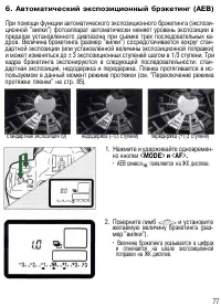 Страница 76