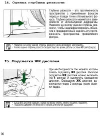 Страница 87