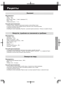Страница 13