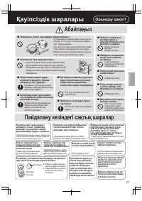 Страница 31