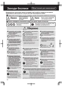Страница 16