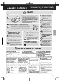 Страница 17