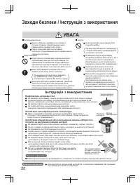 Страница 20