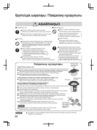 Страница 36