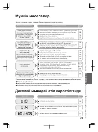 Страница 49