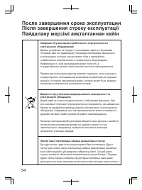 Страница 54