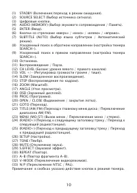 Страница 10