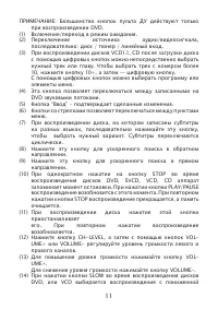 Страница 11