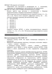 Страница 17