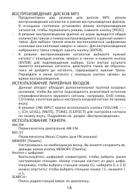 Страница 18