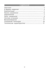 Страница 2