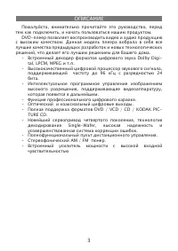 Страница 3