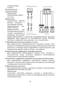 Страница 8