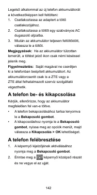 Страница 142