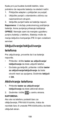 Страница 158