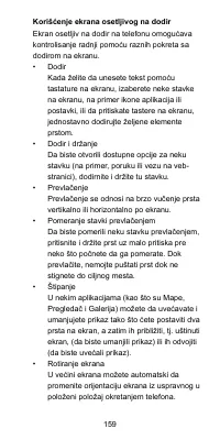 Страница 159