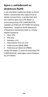 Страница 160