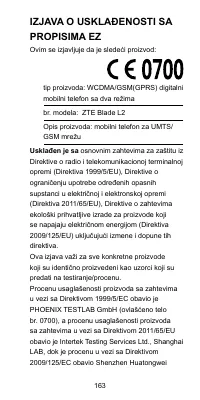 Страница 163