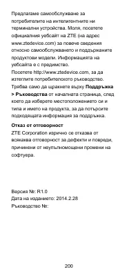 Страница 200