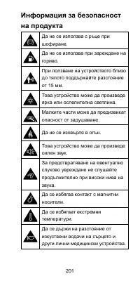 Страница 201