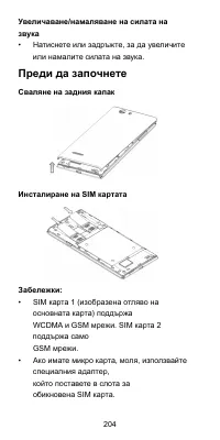 Страница 204
