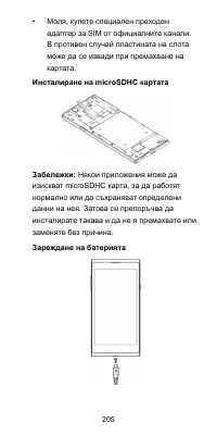 Страница 205