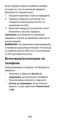 Страница 206