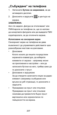 Страница 207