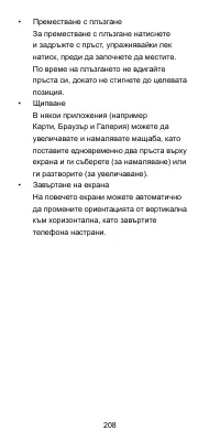 Страница 208