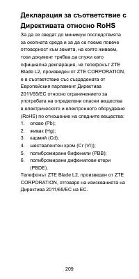 Страница 209