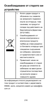 Страница 210