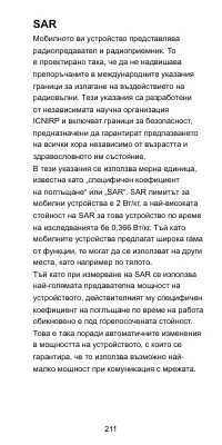 Страница 211
