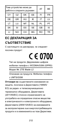 Страница 212