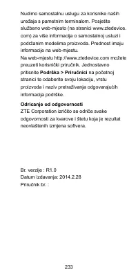 Страница 233