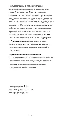 Страница 249
