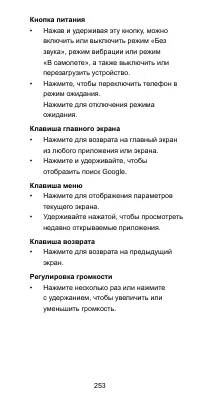 Страница 253