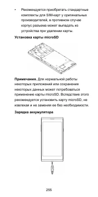 Страница 255