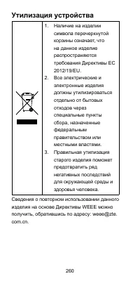Страница 260